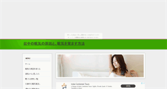 Desktop Screenshot of nemuke.yuki-mura.net