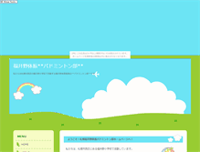 Tablet Screenshot of fukuinotaishin.yuki-mura.net