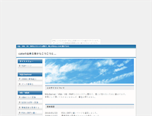 Tablet Screenshot of cats.yuki-mura.net