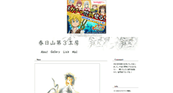 Desktop Screenshot of dai3kobo.yuki-mura.net