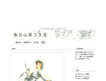 Tablet Screenshot of dai3kobo.yuki-mura.net